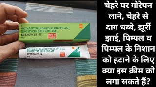 BETNOVATE N SKIN CREAM USES SIDE EFFECTS IN HINDI [upl. by Anelim909]