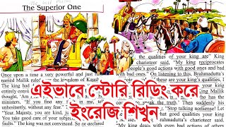 English story reading with bengali translation  Learn English through stories  The Superior one [upl. by Darla]