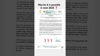 Section B removed From Jee Mains 2025 ❓Is it possible in Neet 2025 ❓ [upl. by Dalton]