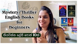 MYSTERY THRILLER BOOKS RECOMMENDATIONS  Simple English for beginners 🌷 [upl. by Clements743]