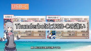 Thunderbolt3と4 USBCケーブルの違いを解説 [upl. by Jeffries]