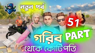 গরিব থেকে কোটিপতি Part 51  Free Fire Sad Story  Dibos Gaming [upl. by Ruenhcs]