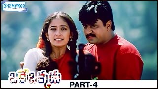 Oke Okkadu Telugu Full Movie  Arjun  Manisha Koirala  AR Rahman  Part 4  Shemaroo Telugu [upl. by Alhahs]