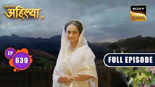 बदले की भूक  Punyashlok Ahilyabai  Ep 639  Full Episode  15 June 2023 [upl. by Rostand]