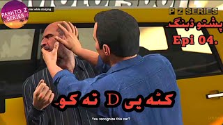 Da Nafees Ow Da Ganji Jagarah Pashto Funny Dubbing Epi 04 Pashto Z series Production [upl. by Jennilee]