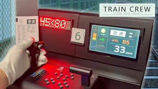 電車運転ゲーム用のデバイス作ったらもはやゲームの域を出た気がする TRAIN CREW [upl. by Chretien]