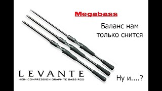 Балансировка Megabass Levante F772 Юки Ито за что [upl. by Jennica]