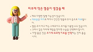 모낭염 인그로운 헤어 ingrown hair [upl. by Otila]