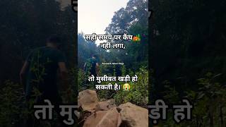 सही समय पर कैंप🏕️ नहीं लगा तो मुसीबत खड़ी हो सकती है। 😭 shortfeed campinginuttarakhand treking [upl. by Ahsyat]