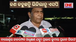 ଅଧିକ୍ଷଣ ଯନ୍ତ୍ରୀ ପ୍ରଭାସ କୁମାର ପ୍ରଧାନ। vigilance raid vigilance raid in balasore [upl. by Pritchett]