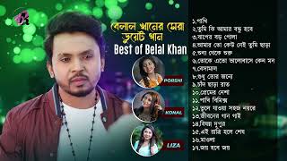 Best Collection Of Belal Khan  Super Hits Duets song  সেরা ডুয়েট গান  Audio Jukebox [upl. by Hpeosj]