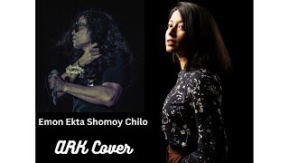 Emon Ekta Shomoy Chilo  Masha  Pancham  Ullash Musical Club  Sylhet  Artsprobdlive  2023 [upl. by Donn]