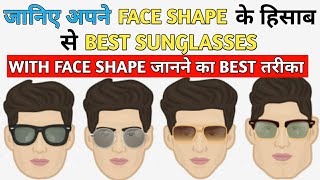 Choose The BEST Sunglasses For Your Face Shape  Sunglasses For Your Face Shape Men  Style Saiyan [upl. by Halland]