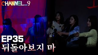 CHANNEL9 fromis9 채널나인 EP35 구해줘 제발😟 공포 나인 Part1 [upl. by Ahkeber737]