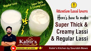 Punjabi Lassi  A Step by Step Guide to Making The Best Regular amp Thick Lassi Kabirskitchen08 [upl. by Halimak]