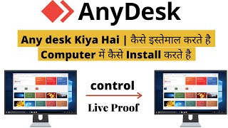 Anydesk kaise istemal kare  How to use Anydesk Remote Desktop Download amp Install Guide [upl. by Nahor229]