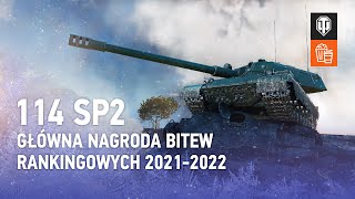 114 SP2 – Główna nagroda Bitew rankingowych 20212022 World of Tanks Polska [upl. by Chancey]