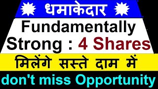 धमाकेदार💥 Fundamentally Strong 4 Share मिलेंगे सस्ते दाम में dont miss opportunity mid cap stocks [upl. by Ettennahs]