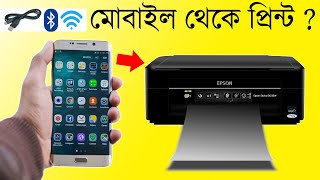 how to print from mobilemobile to printer connect usb in bangla [upl. by Ilse172]