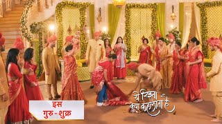 Yeh Rishta Kya Kehlata Hai New Promo  12th December 2023 [upl. by Nehtanoj549]