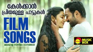 കേൾക്കാൻ പ്രിയമുള്ള പാട്ടുകൾ  Malayalam Film Songs [upl. by Raffaello572]