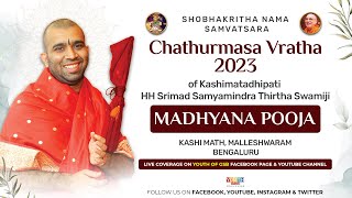 Madhyana Pooja  Live from Kashi Math Bengaluru  Chaturmas 2023  04112023 [upl. by Rosalba22]