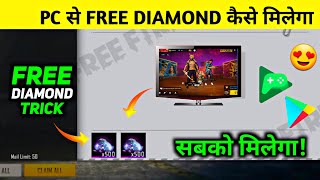 Free Fire Pc Se Diamond Kaise milega 🔥  New Free Diamond Top Up Trick  Google Play Free ₹120 [upl. by Strang]