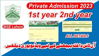 Private Admission Inter First Annual Exam 2023 BISE Lahore  BISE Lahore 11th amp 12th Admission Form [upl. by Aitam]