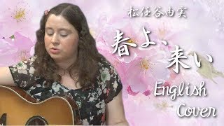 松任谷由実  春よ、来い English Cover [upl. by Adiarf]