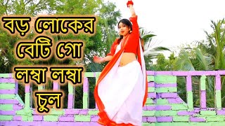 বড় লোকের বেটি লো লম্বা লম্বা চুল  Genda Phool  New Dance Cover  Badshah  Jacqueline [upl. by Kulda896]