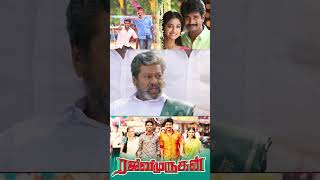 அவர் என் பேரன் இல்லை Rajini Murugan  Sivakarthikeyan  Keerthy Suresh  Soori [upl. by Aisatan]