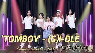 TOMBOY  GIDLE 여자아이들  Lớp Nhảy Hiện Đại Thầy Tiến Kpop Kame Dance Studio [upl. by Alyahs831]