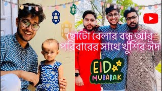 Eid special vlog🕌🌙 Riaz LaskarEidLets start eid eidmubarak riazlaskar letsstart bengali [upl. by Ecienaj]