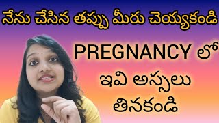 Foods to avoid during PREGNANCY  Gestational Diabetes Diet pregnancy [upl. by Antrim28]