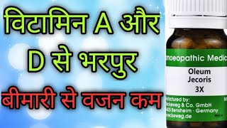 Oleum jac best Homoeopathic medicines for regrowth unwanted hair growth [upl. by Good]