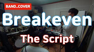 The Script  Breakeven live Ver  Band Cover [upl. by Assiroc]