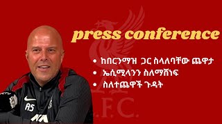 press conference  ከበርንማዝ ጋር ስላለባቸው ጨዋታ  ኤሲሚላንን ስለማሸነፍ  ስለተጨዋች ጉዳት [upl. by Lattie]