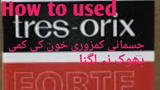 How to used tress orix forte syrup medicine [upl. by Atirehgram258]