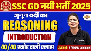 SSC GD NEW VACANCY 2025  SSC GD REASONING MODEL PAPER  SSC GD 2025 REASONING PRACTICE SET [upl. by Ssej]