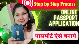 How to apply for new Passport  Online Passport kaise banaye  Full Process in Hindi [upl. by Beller]