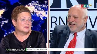 24 май и българската култура  quotАлтернативата с Емилия Милчева 24 май 2021 [upl. by Anawal702]