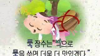 한글이 야호  Hangul Yaho박003 [upl. by Lledra]