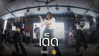 PiXXiE  เด็ด DED Live at London2020 [upl. by Thornie725]