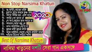 Best Of Narsima Khatun 2020  Narsima Khatun Non Stop Video  নাসিমা খাতুন  Mon Fakira [upl. by Datha]