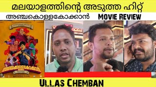 Anchakkallakokkan Movie Review I Lookman I Ullas Chemban I Chemban Vinod Jose [upl. by Tattan]