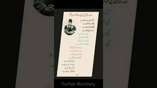 Allama Iqbal poetry in urduUrdu shayarisad poetryNoordiary poetry ytshorts shorts viral [upl. by Gottwald940]