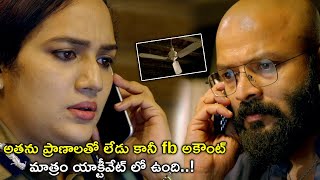 అతను ప్రాణాలతో లేడు కానీ  Pretham 2 Movie Scenes  Jaya Surya  Amith Chakalakkal [upl. by Ahsilac]