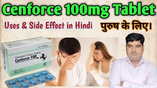 Cenforce 100mg Tablet Full Review in Hindi Sildenafil Citrate Tablet [upl. by Ona681]