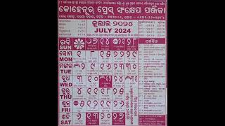 ODIA Calendar kohinoor JULY 2024  kohinoor Calendar JULY 2024 [upl. by Neeoma298]