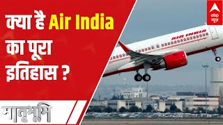 Air India Bid Know the history of Air India [upl. by Euphemiah427]